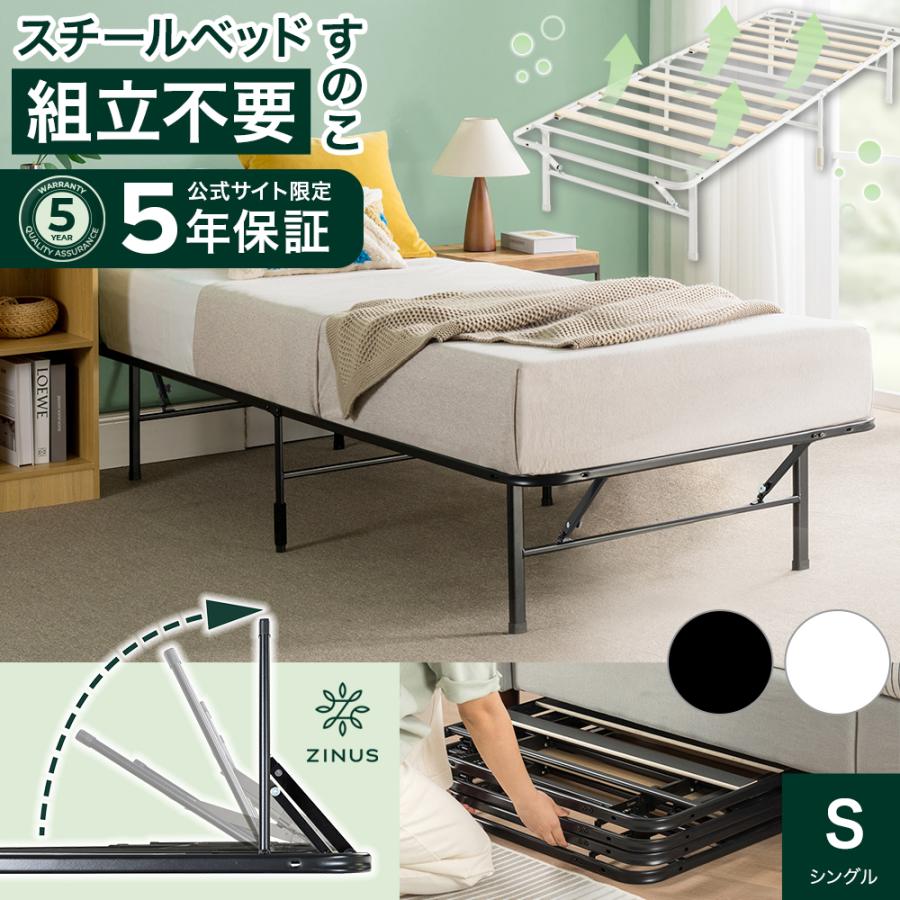 ZINUS ベッドフレーム シングル 折りたたみ ブラック ホワイト ZINUS ベッドフレーム シングル 折りたたみ ブラック ホワイト