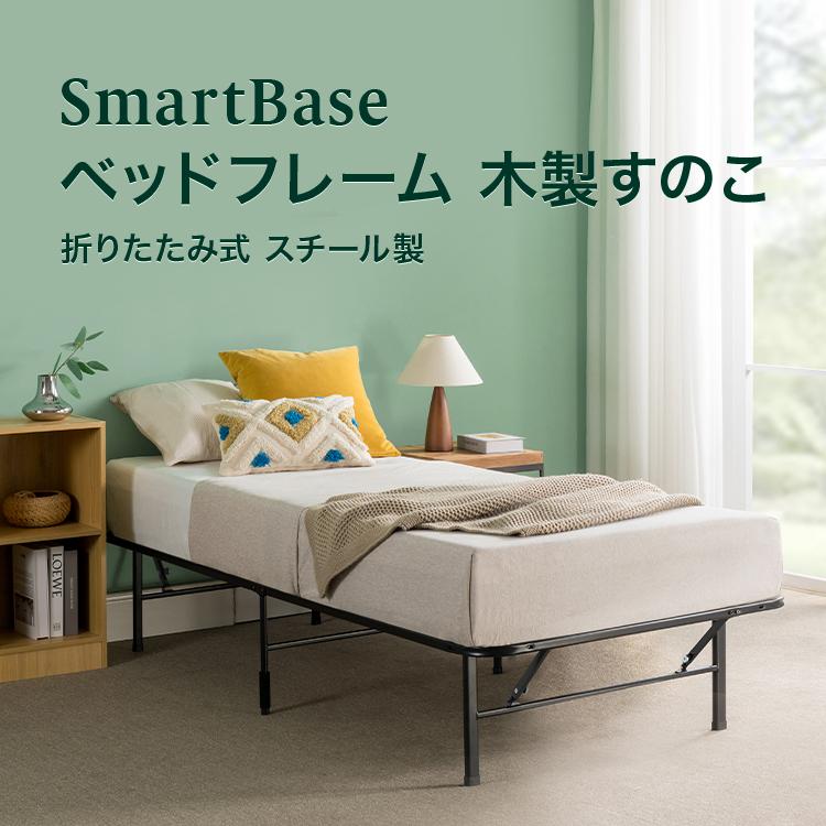 ZINUS ベッドフレーム シングル 折りたたみ ブラック ホワイト ZINUS ベッドフレーム シングル 折りたたみ ブラック ホワイト