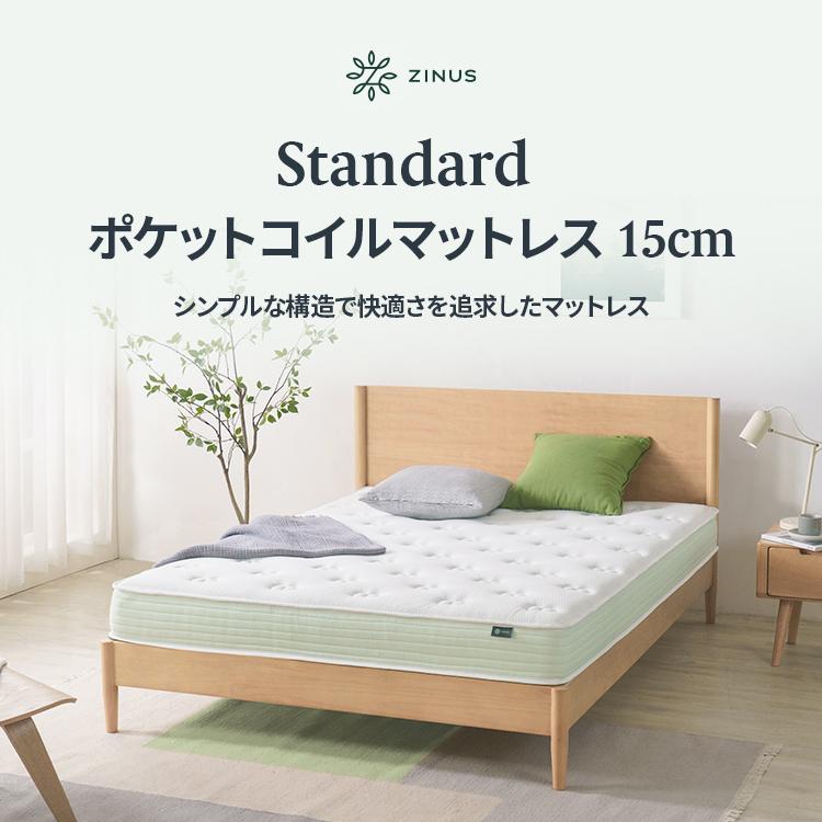 ⭐️ ZINUS ポケットコイル マットレス ダブル 厚さ 15cm ZINUS マットレス ダブル ホワイト Standard ポケットコイル