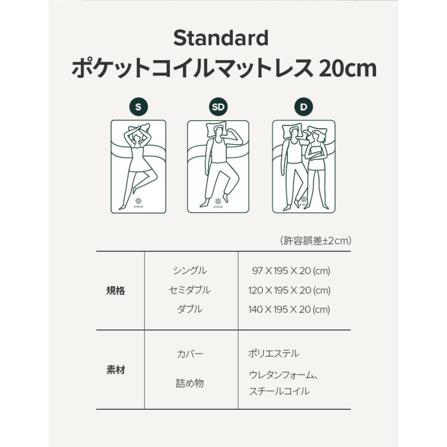 マットレス シングル 20cm Standard ポケットコイルマットレス 柔らかめ ポケットコイル ホワイト ベッドマット コイルマットレス｜zinus｜16