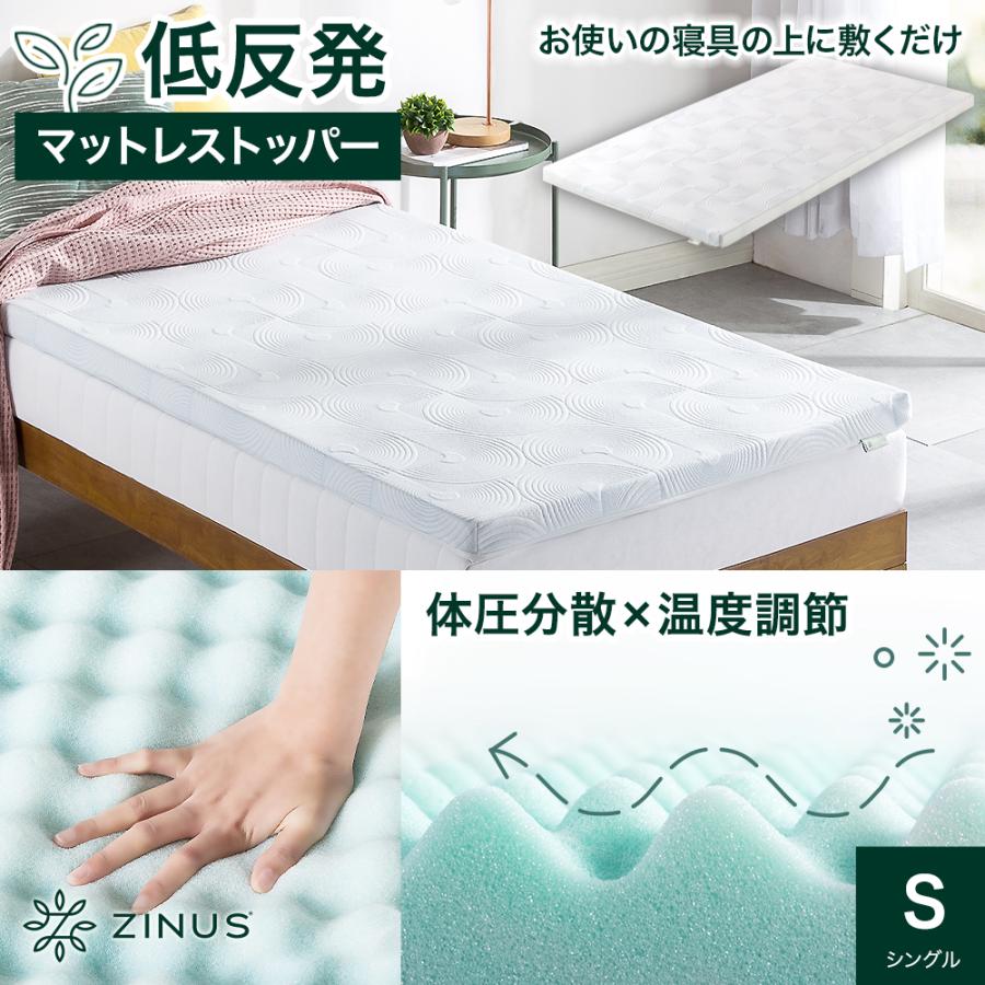 ZINUS Daily Sleep 波形 低反発 マットレストッパー5cm やわらか ZINUS Daily Sleep 波形 低反発 マットレストッパー5cm やわらか