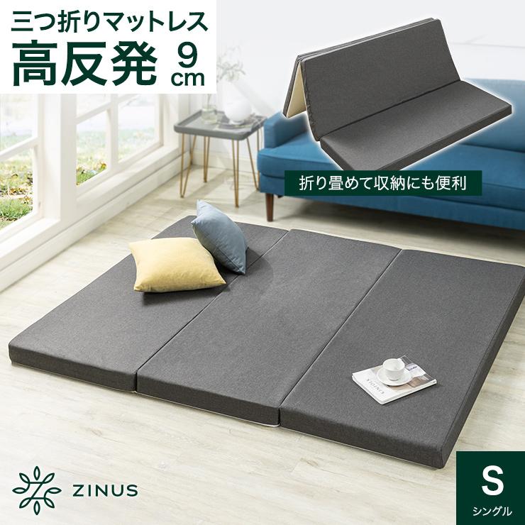 ZINUS Daily Sleep ハード 三つ折り高反発マットレス 9cm かため ZINUS Daily Sleep ハード 三つ折り高反発マットレス 9cm かため