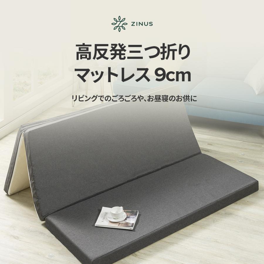 ZINUS Daily Sleep ハード 三つ折り高反発マットレス 9cm かため ZINUS Daily Sleep ハード 三つ折り高反発マットレス 9cm かため