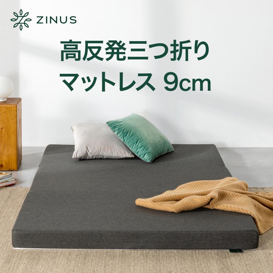 ZINUS Daily Sleep ハード 三つ折り高反発マットレス 9cm かため