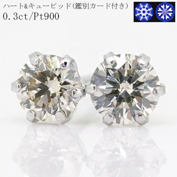 鑑別カード付ダイヤモンド ピアス プラチナ ハート&キューピッド 0.3ct 