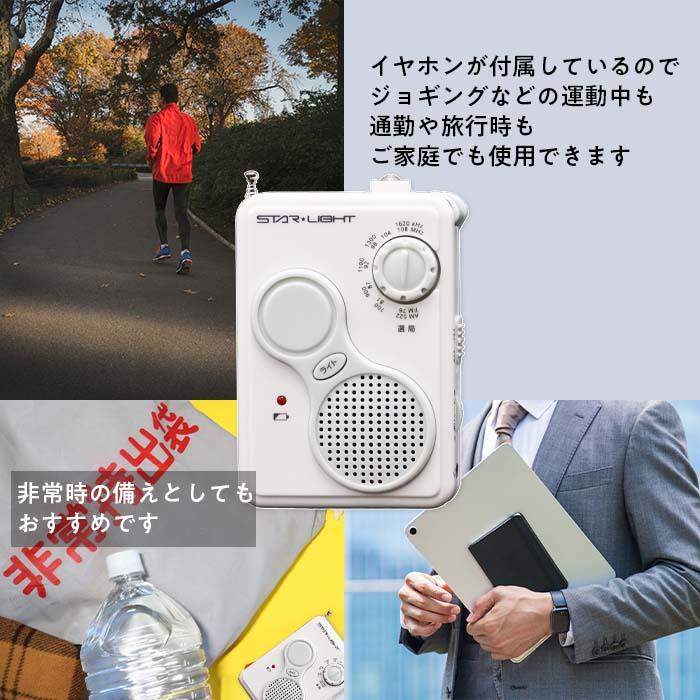 【防災・防犯】ポケット型手回しラジオライト 小型ラジオ　LEDライト　AM/FM対応　ワイドFM対応　充電式　手回し充電対応　軽量　防災ラジオ　通勤　防災用品 |  | 02