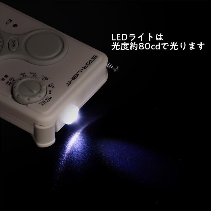 【防災・防犯】ポケット型手回しラジオライト 小型ラジオ　LEDライト　AM/FM対応　ワイドFM対応　充電式　手回し充電対応　軽量　防災ラジオ　通勤　防災用品 |  | 03