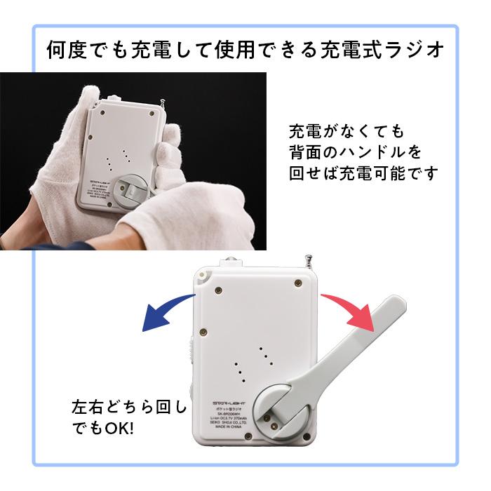 【防災・防犯】ポケット型手回しラジオライト 小型ラジオ　LEDライト　AM/FM対応　ワイドFM対応　充電式　手回し充電対応　軽量　防災ラジオ　通勤　防災用品 |  | 04