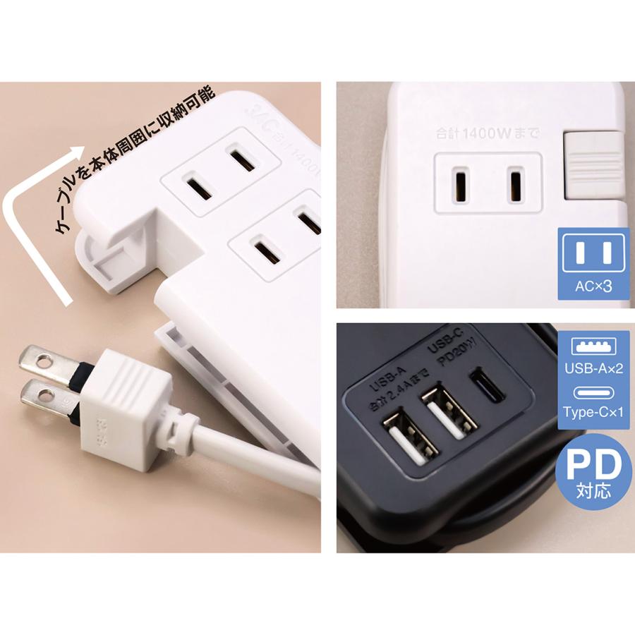 STAR LIGHT 【PD対応】USB充電付き モバイル電源タップ コンセント3