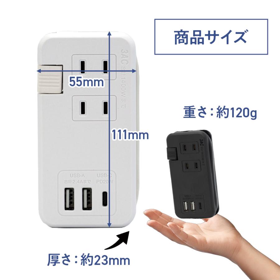 STAR LIGHT 【PD対応】USB充電付き モバイル電源タップ コンセント3