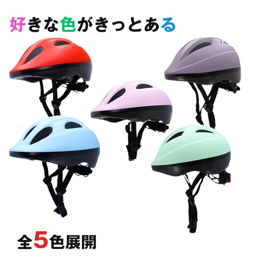 キッズヘルメット 自転車 子供用 3歳〜8歳 SG規格 52〜56cm 軽量