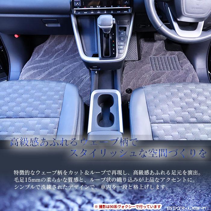 トヨタ ノア ヴォクシー 80系 フロアマット 運転席と助手席のみ