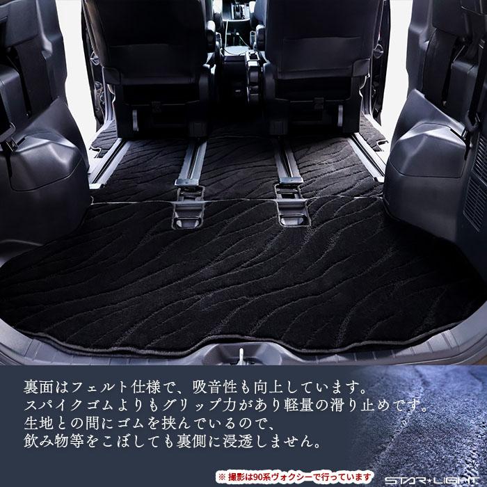 トヨタ ノア ヴォクシー 80系 フロアマット 運転席と助手席のみ