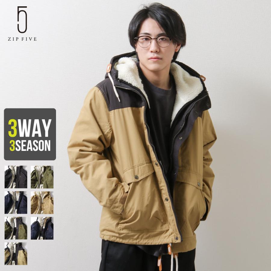 マウンテンパーカー メンズ ジャケット アウター ブルゾン ボア 無地 3way マンパー ファッション bz Zip 通販 Paypayモール