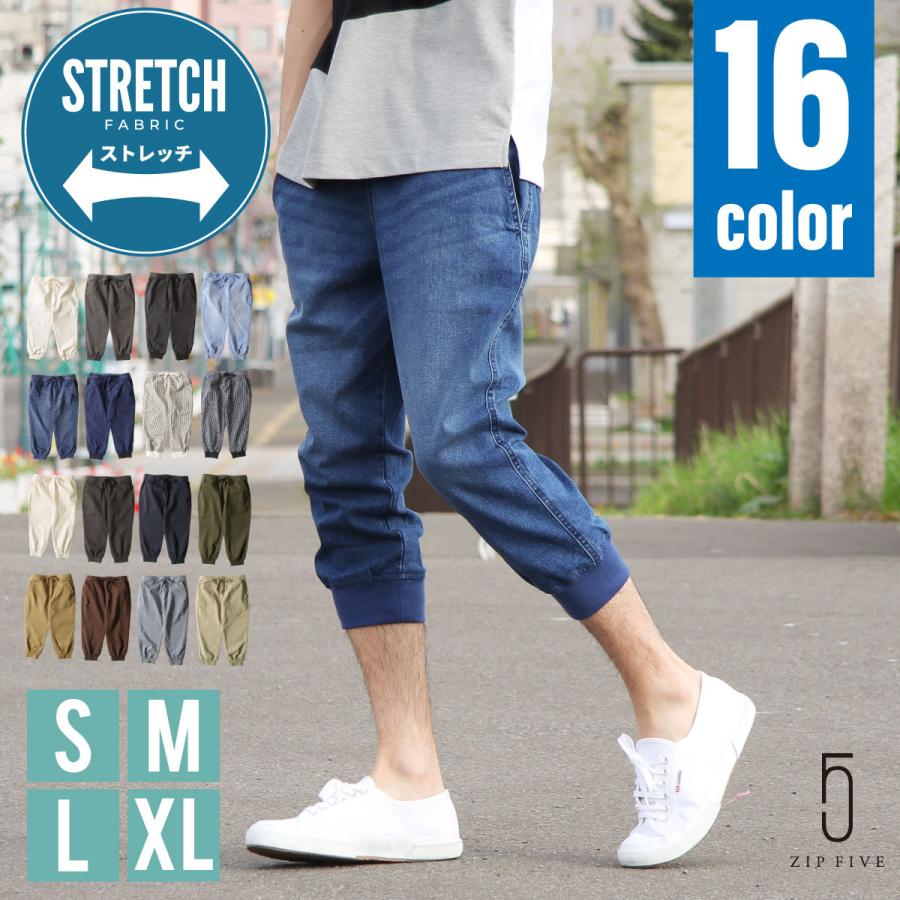 ジョガーパンツ メンズ イージーパンツ デニムパンツ ツイル クロップドパンツ 半端丈 ファッション bz Zip 通販 Paypayモール