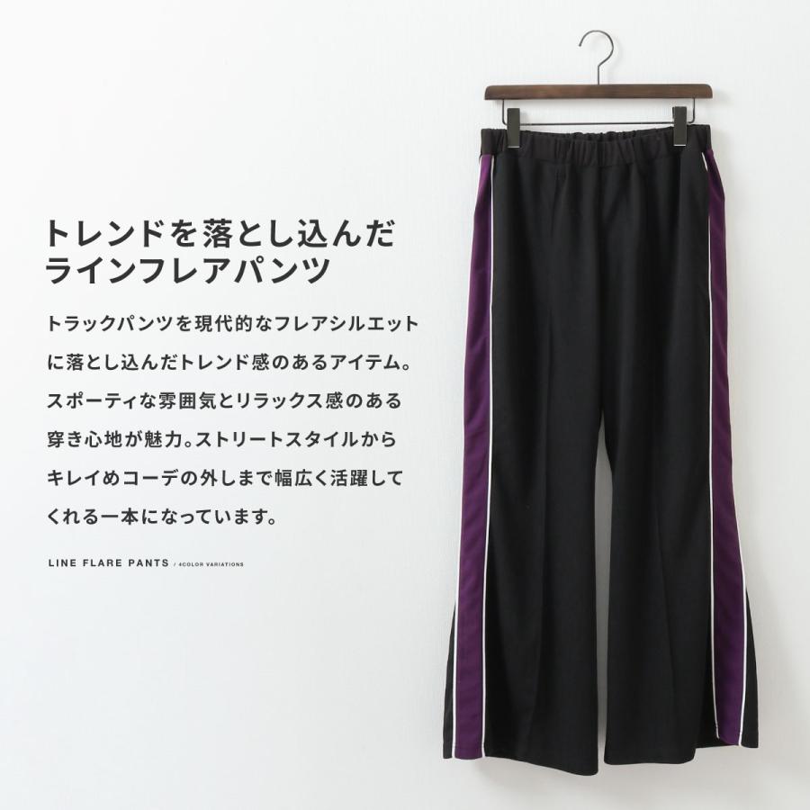 トラックパンツ メンズ イージーパンツ フレアパンツ ジャージ サイド 
