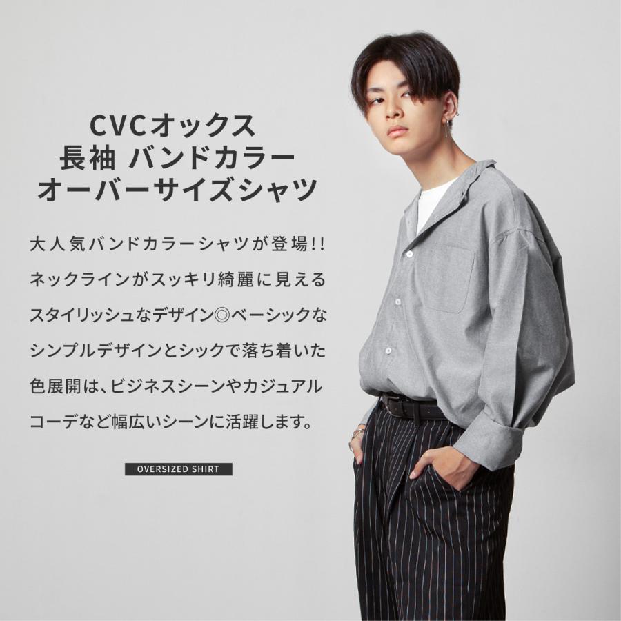 シャツ メンズ 長袖シャツ オックス オーバーサイズ バンド シャツ メンズ 長袖シャツ オックス オーバーサイズ バンド