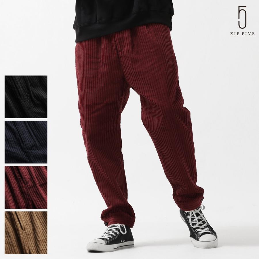ジップファイブ コーデュロイパンツ メンズ ワイドパンツ バルーンパンツ コーデュロイ ロングパンツ 無地 Zip Five Zip 通販 Paypayモール