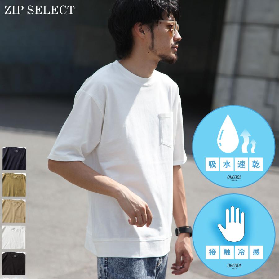 Tシャツ Tシャツ メンズ おしゃれ 半袖 カットソー モックネック オークール 無地 ポケット付き 11g Zip 通販 Paypayモール