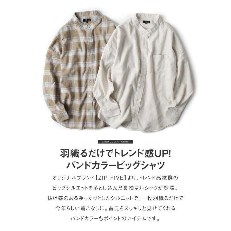 心に強く訴えるネルシャツ 大きめ 着こなし メンズ ファッショントレンドについて