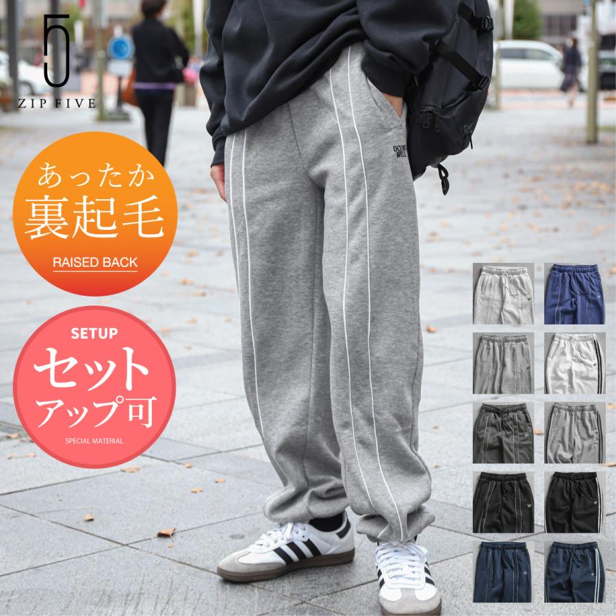 ZIP FIVE パンツ メンズ スウェットパンツ トラックパンツ ZIP FIVE パンツ メンズ スウェットパンツ トラックパンツ