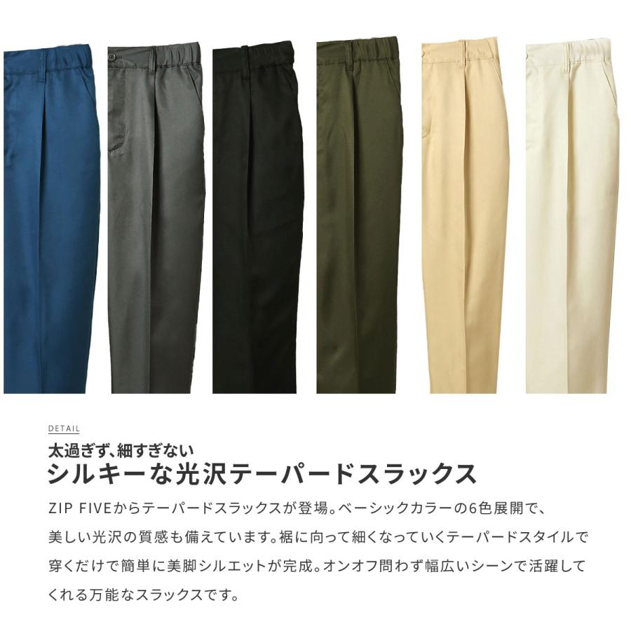 ZIP FIVE スラックス メンズ テーパードパンツ 無地 ロング ZIP FIVE スラックス メンズ テーパードパンツ 無地 ロング