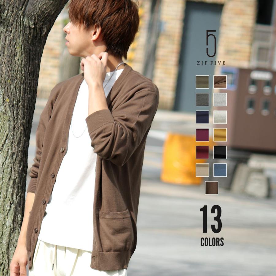 カーディガン メンズ おしゃれ ニット カーデ コットン ハイゲージ Vネック 長袖 無地 Zip Five 秋 秋服 Zip 通販 Paypayモール