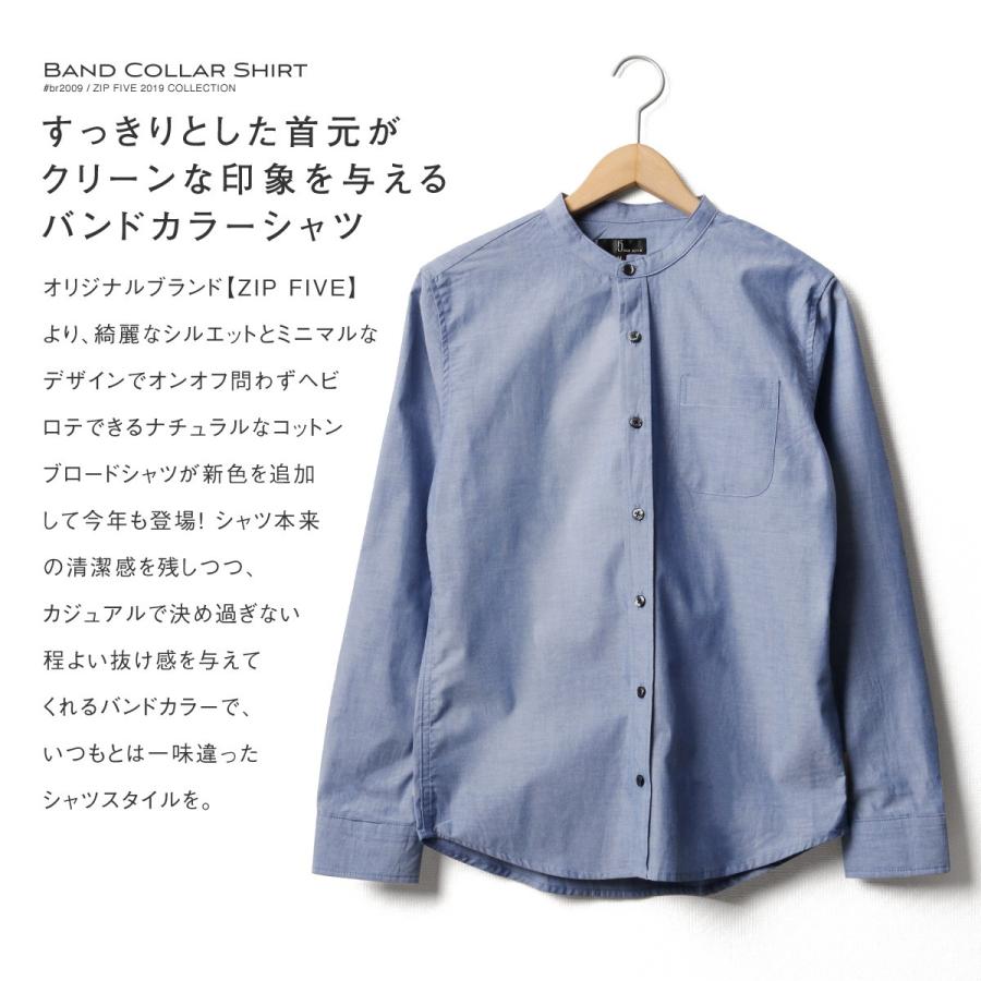 柄シャツ メンズ カジュアルシャツ 長袖 おしゃれ バンドカラー ノー 