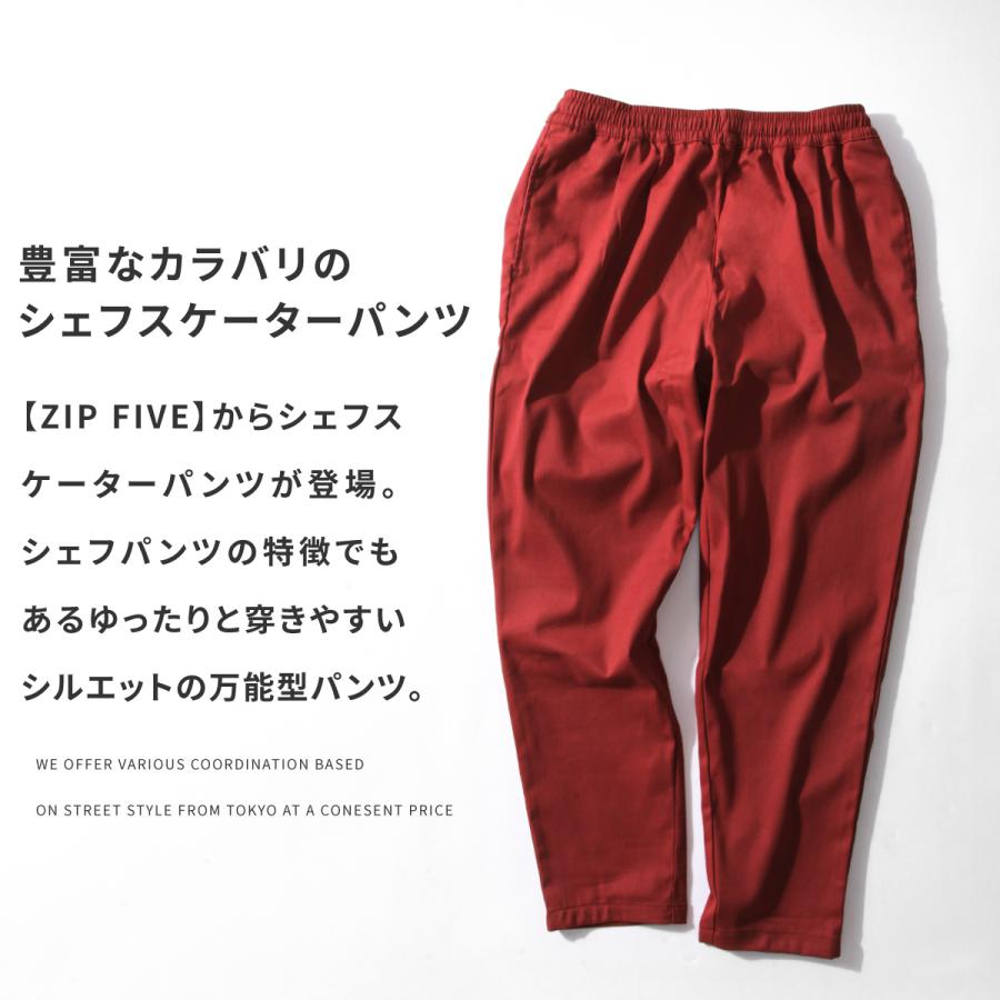 ワークパンツ メンズ ワイドパンツ スケーターパンツ コックパンツ イージーパンツ ツイル シェフパンツ レディース ユニセックス ファッション (es2106) ＃｜zip｜13