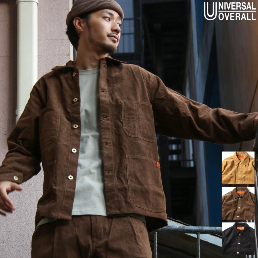 Universal Overall カバーオール メンズ ジャケット ブルゾン コーデュロイ 長袖 コーデュロイジャケット U A Zip 通販 Paypayモール