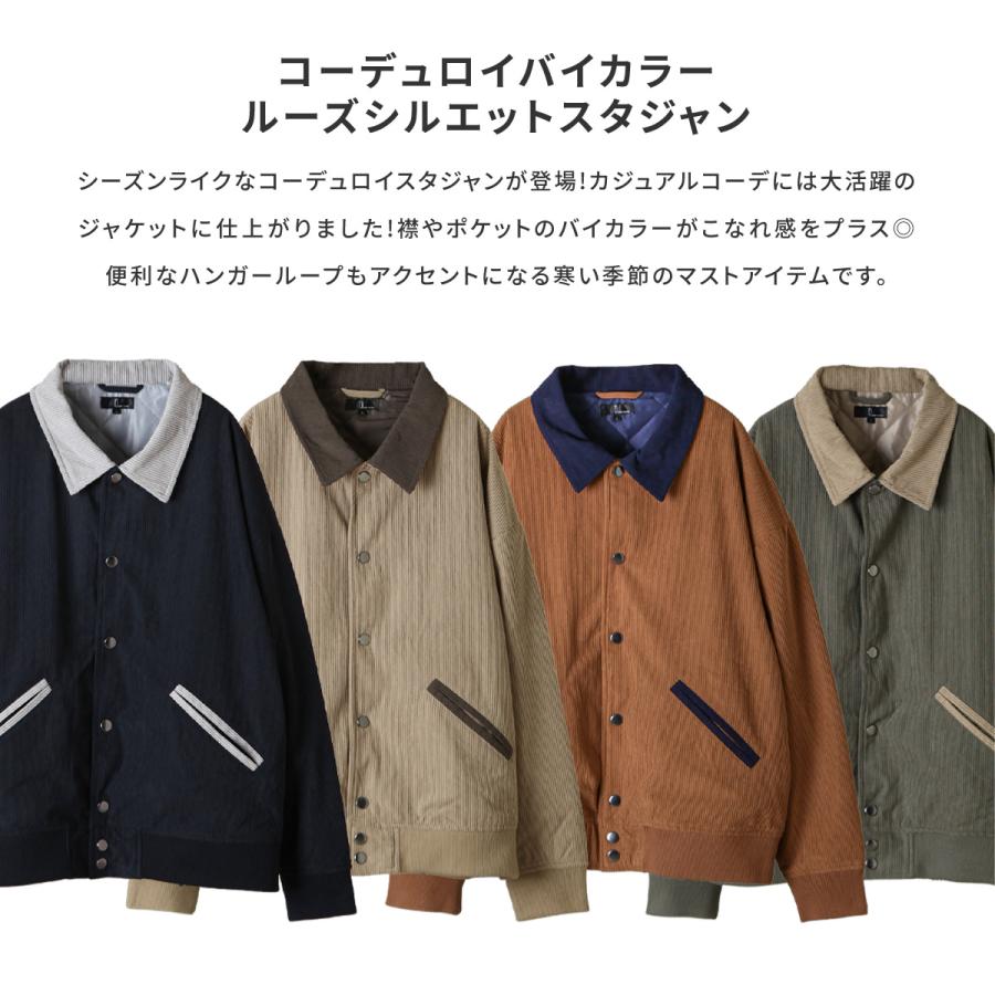 ZIP FIVE スタジャン メンズ コーデュロイ アウター バイカラー ZIP FIVE スタジャン メンズ コーデュロイ アウター バイカラー