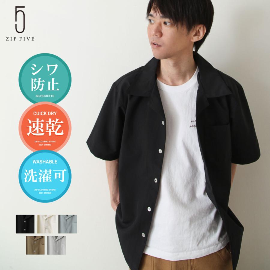 シャツ メンズ オープンカラーシャツ 開襟シャツ 半袖シャツ カジュアルシャツ ポリトロ くすみカラー ビッグシルエット ファッション Zp Zp Zip 通販 Yahoo ショッピング