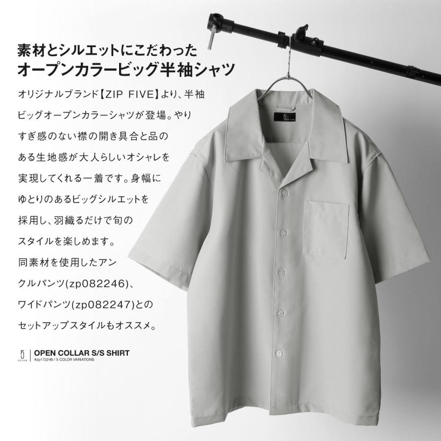 シャツ メンズ オープンカラーシャツ 開襟シャツ 半袖シャツ カジュアルシャツ ポリトロ くすみカラー ビッグシルエット ファッション  (zp172248)