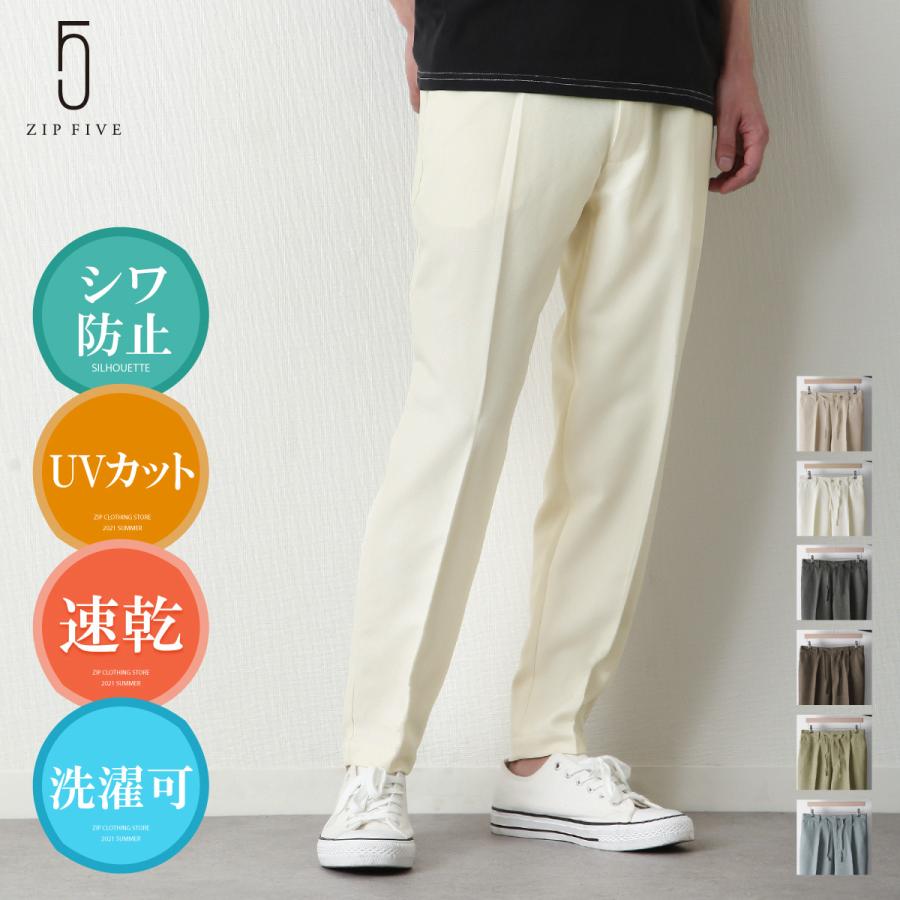 アンクルパンツ メンズ テーパードパンツ スラックス 半端丈 リネンライク くすみカラー スモーキーカラー ファッション Zp1256 Zip 通販 Paypayモール