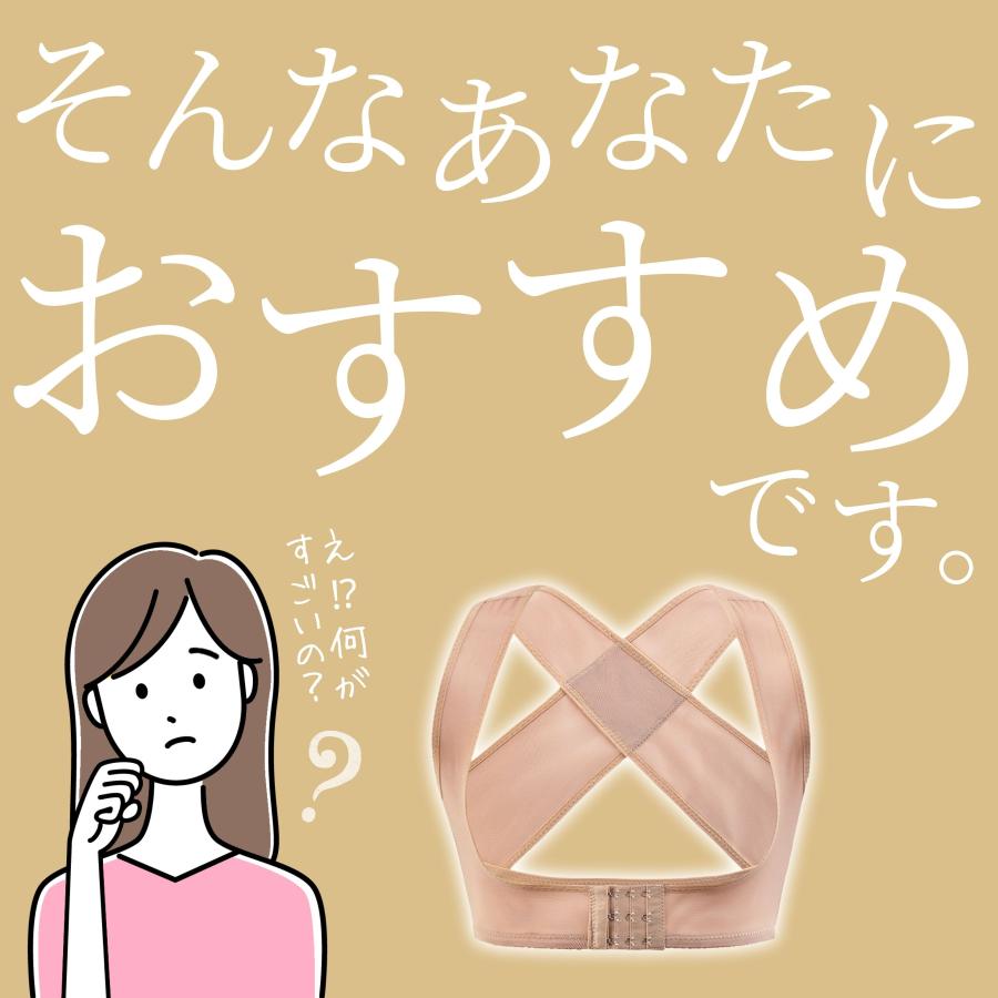 猫背矯正ベルト 姿勢矯正 背筋矯正ベルト 巻き肩 女性 姿勢矯正ベルト バストアップブラ |  | 07