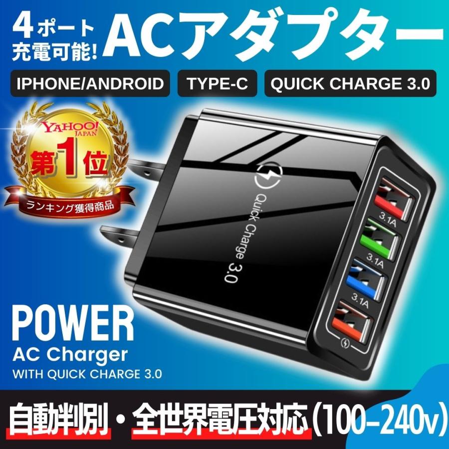 ACアダプター 4ポート USB 充電器 急速 チャージャー 同時充電 コンセント QC3.0 Android スマホ 2.4A USBアダプタ iPhone Galaxy Xperia :zipang00039:Zipang.com - 通販 - Yahoo!ショッピング ACアダプター 4ポート USB 充電器 急速 チャージャー 同時充電 コンセント QC3.0 Android スマホ 2.4A USBアダプタ iPhone Galaxy Xperia :zipang00039:Zipang.com - 通販 - Yahoo!ショッピング