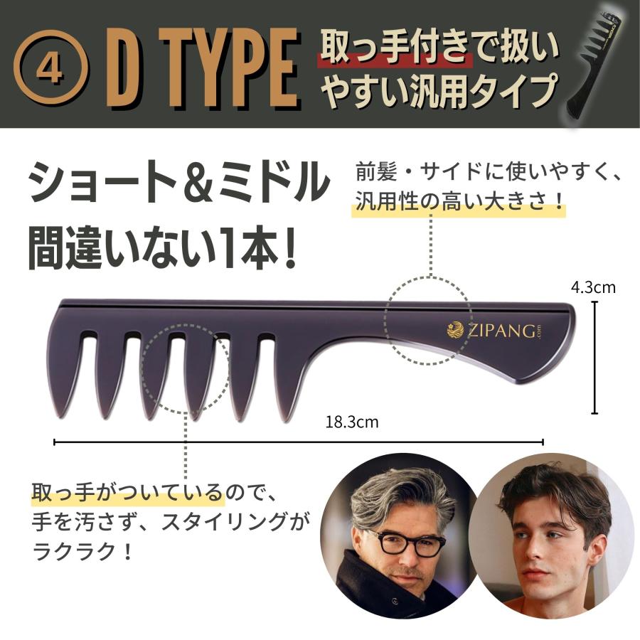 コーム メンズ ヘアコーム メッシュコーム ポマード くし 櫛 粗め 男性 ヘアケア バーバー |  | 11