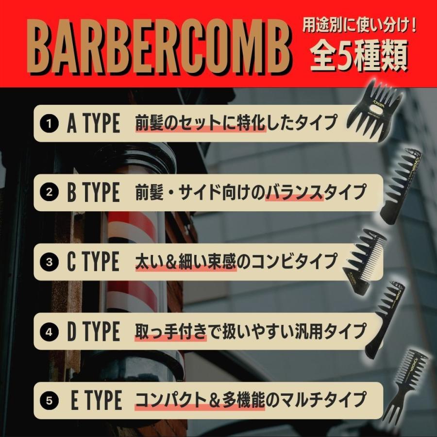 コーム メンズ ヘアコーム メッシュコーム ポマード くし 櫛 粗め 男性 ヘアケア バーバー |  | 12