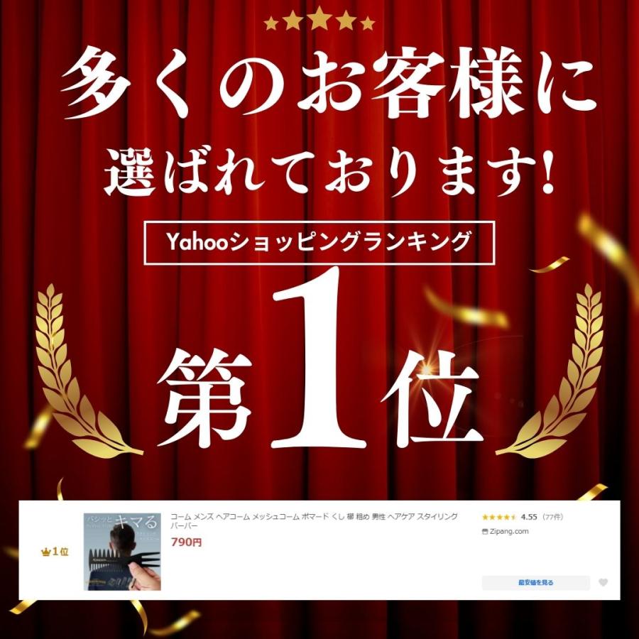 コーム メンズ ヘアコーム メッシュコーム ポマード くし 櫛 粗め 男性 ヘアケア バーバー |  | 08