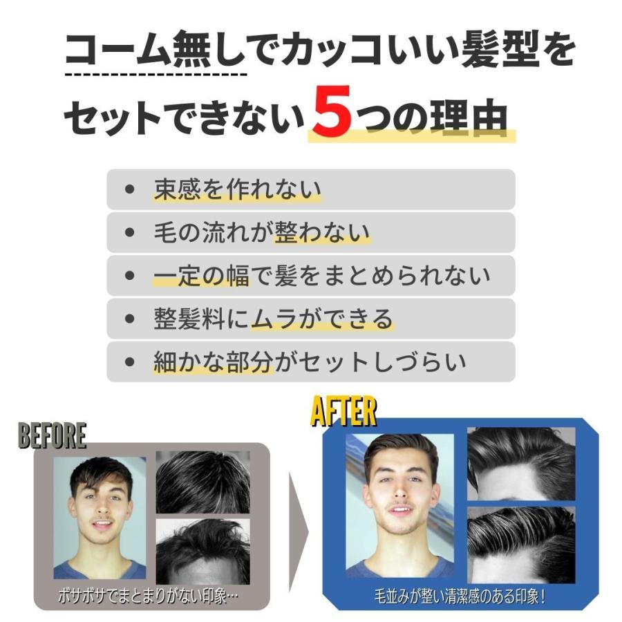 コーム メンズ ヘアコーム メッシュコーム ポマード くし 櫛 粗め 男性 ヘアケア バーバー |  | 13
