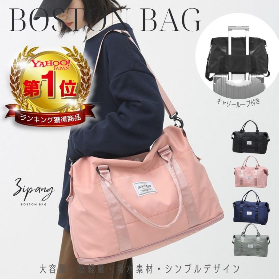 ボストンバッグ 旅行カバン 旅行バッグ レディース メンズ ジム 修学旅行 小学校 子供 おしゃれ 1泊 2泊 3泊 大容量 軽量 ゴルフ スポーツ サブバッグ ロゴ Zipang Zipang Com 通販 Yahoo ショッピング