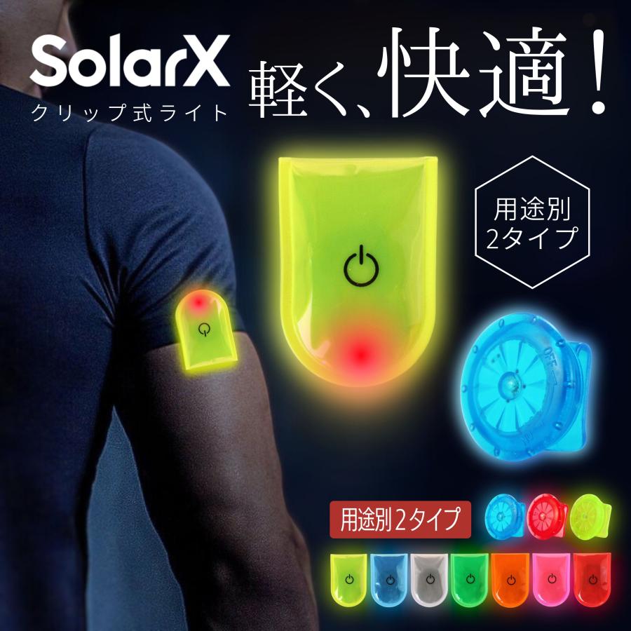 ランニング ライト ウォーキング ジョギング LEDアームバンド 夜間 ランニング用ライト 腕 バンドライト 防水 防犯 クリップ | 