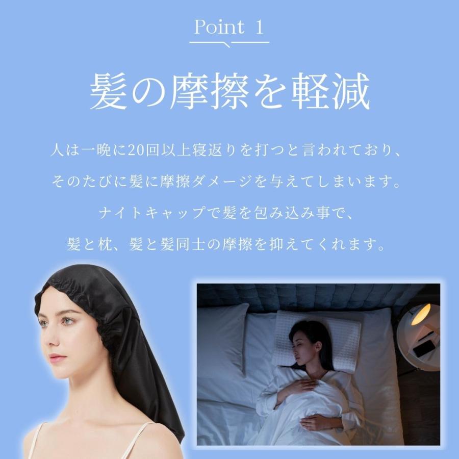 ナイトキャップ ロング アートシルク パジャマ レディース ヘアキャップ ロングヘア おすすめ ヘアケア 子供 |  | 11