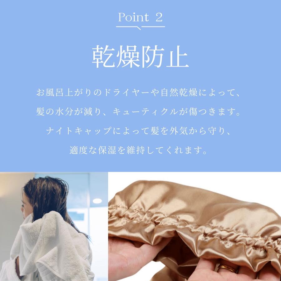 ナイトキャップ ロング アートシルク パジャマ レディース ヘアキャップ ロングヘア おすすめ ヘアケア 子供 |  | 12