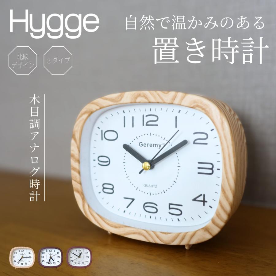 置き時計 目覚まし時計 アナログ おしゃれ 北欧 卓上時計 寝室 目覚し 