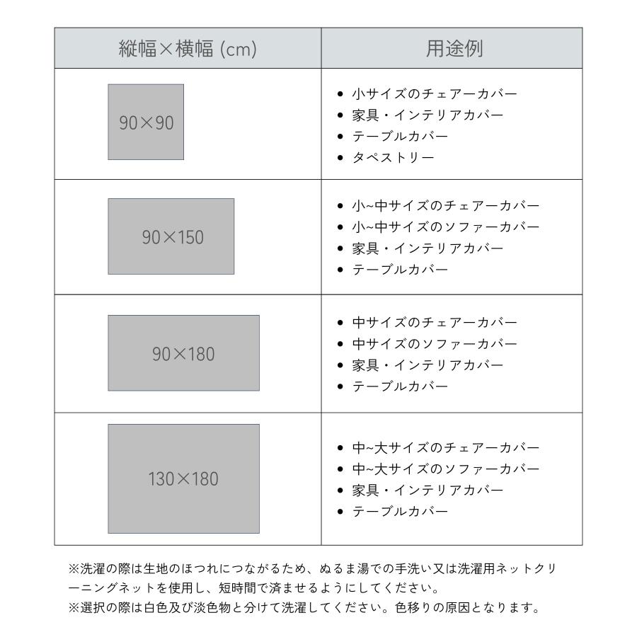 ソファーカバー マルチカバー 椅子カバー オットマンカバー 1人掛け 2人掛け 3人掛け 北欧 |  | 14