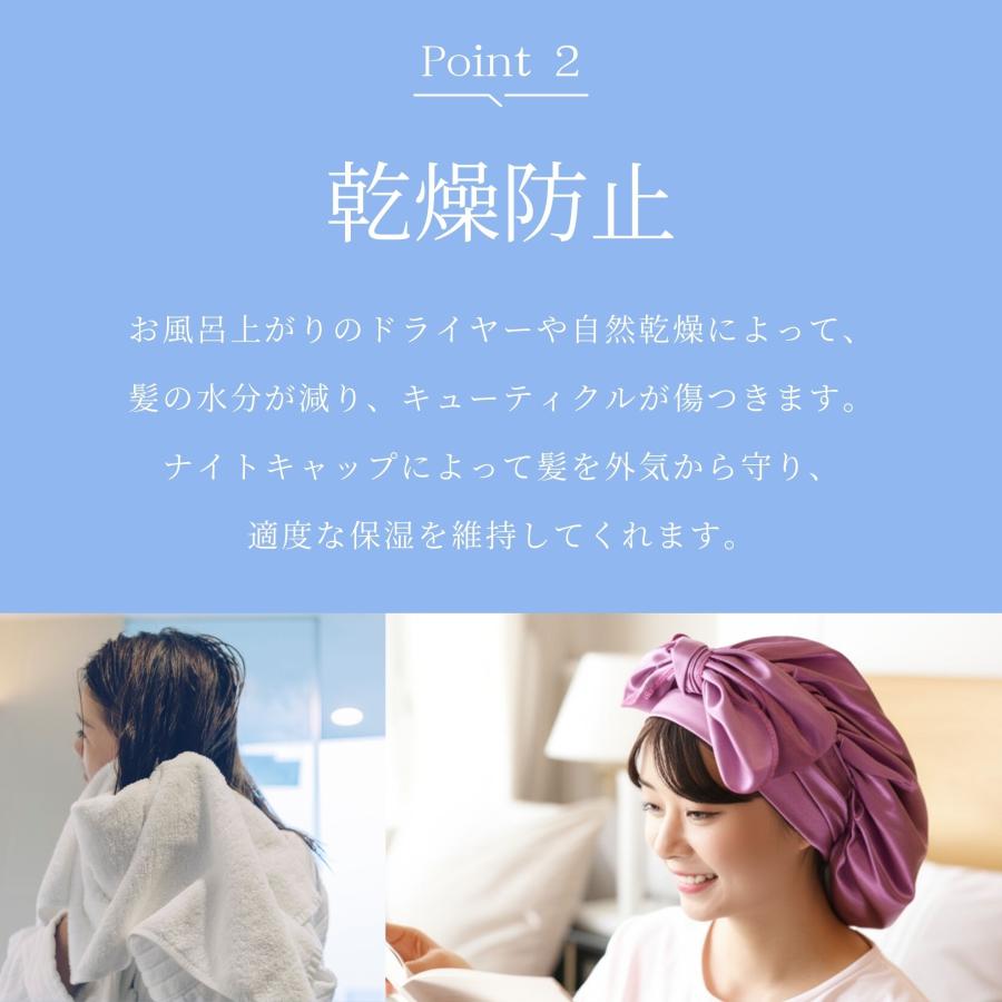 ナイトキャップ ロング アートシルク パジャマ レディース ロングヘア 筒形 跡が付きづらい サイズ調整 おすすめ ヘアケア |  | 14