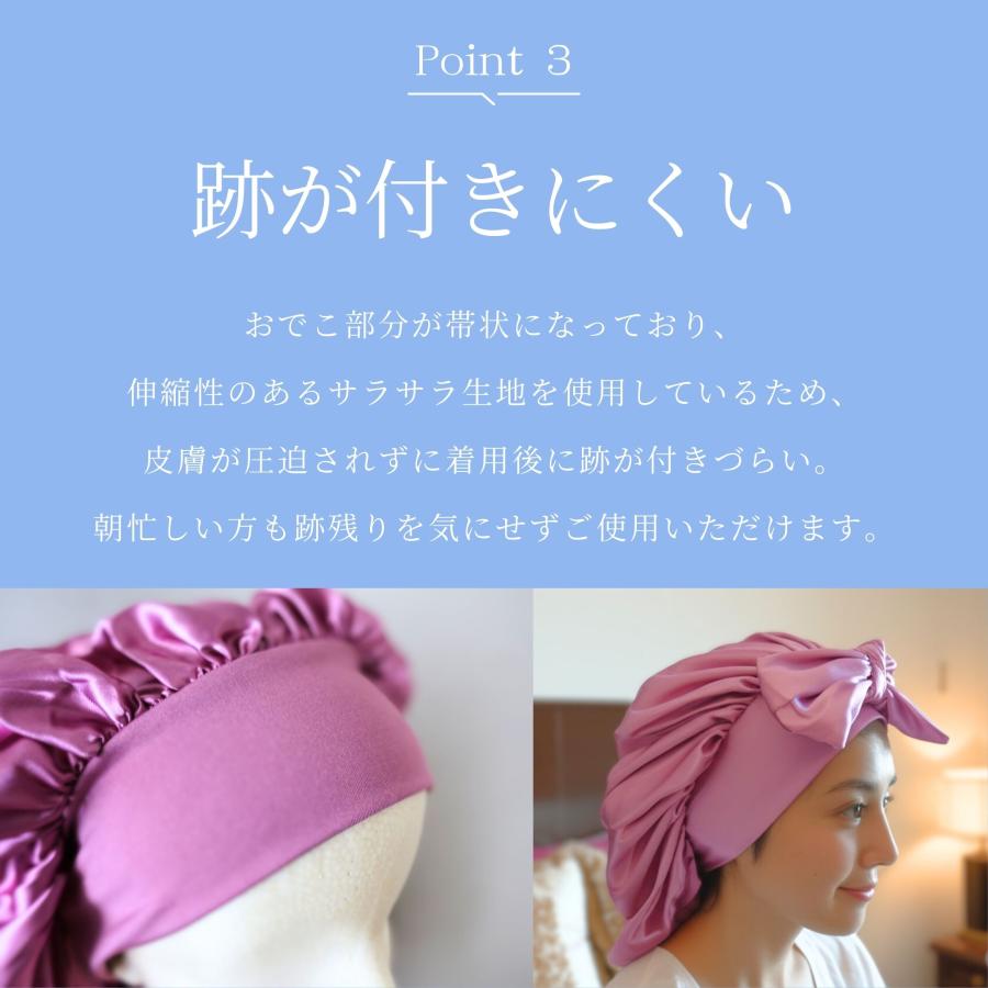 ナイトキャップ ロング アートシルク パジャマ レディース ロングヘア 筒形 跡が付きづらい サイズ調整 おすすめ ヘアケア |  | 15