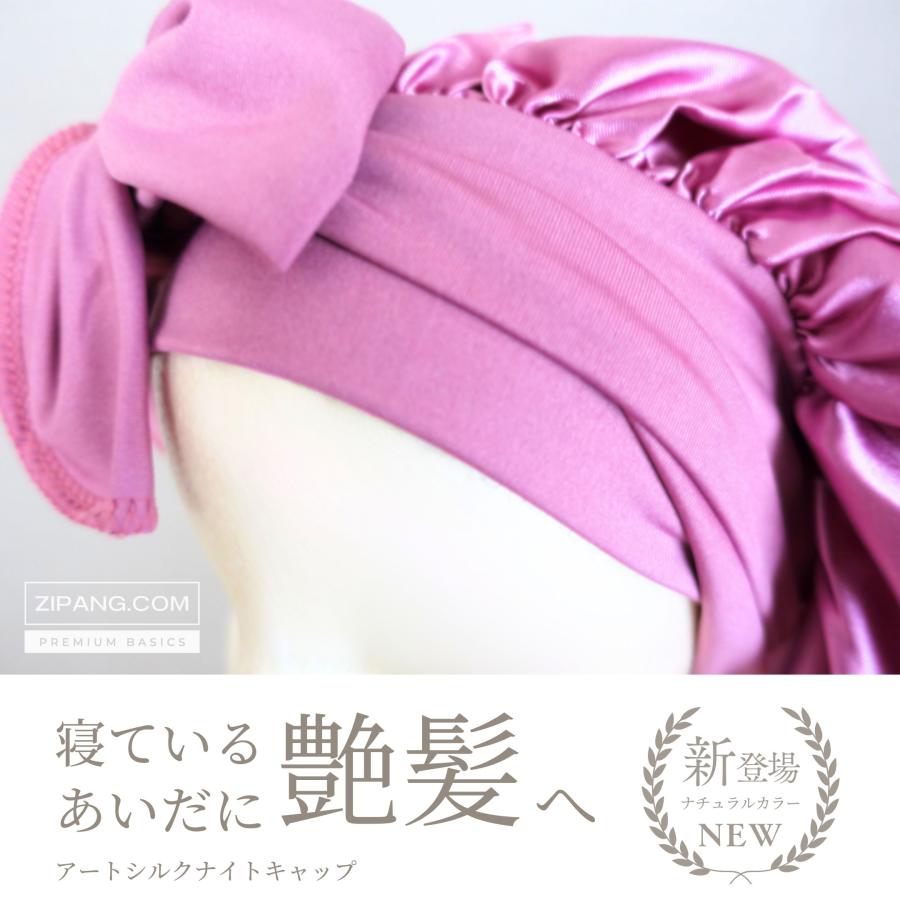 ナイトキャップ ロング アートシルク パジャマ レディース ロングヘア 筒形 跡が付きづらい サイズ調整 おすすめ ヘアケア |  | 19