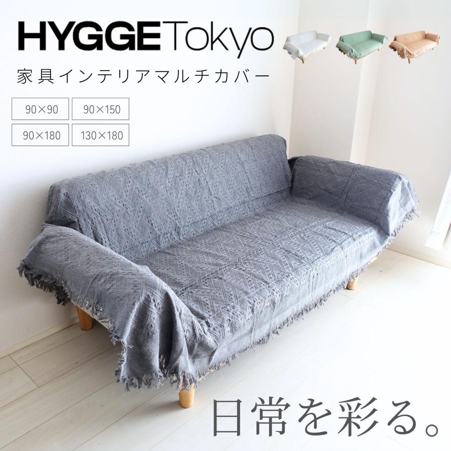 ソファーカバー マルチカバー ソファカバー 3人掛け 2人掛け